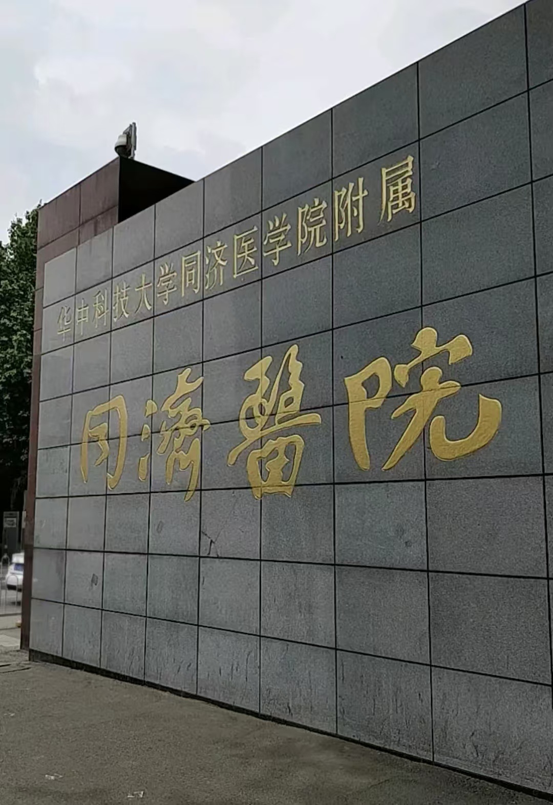 吉蕊科(kē)技(jì)PET示蹤劑合成儀在同濟醫(yī)院成功裝機(jī)